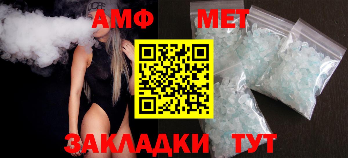 АМФ 98% Спасск-Дальний
