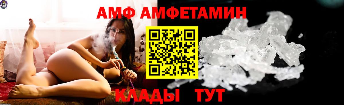 Amphetamine VHQ  Вход с VPN  Амфетамин  Спасск-Дальний 