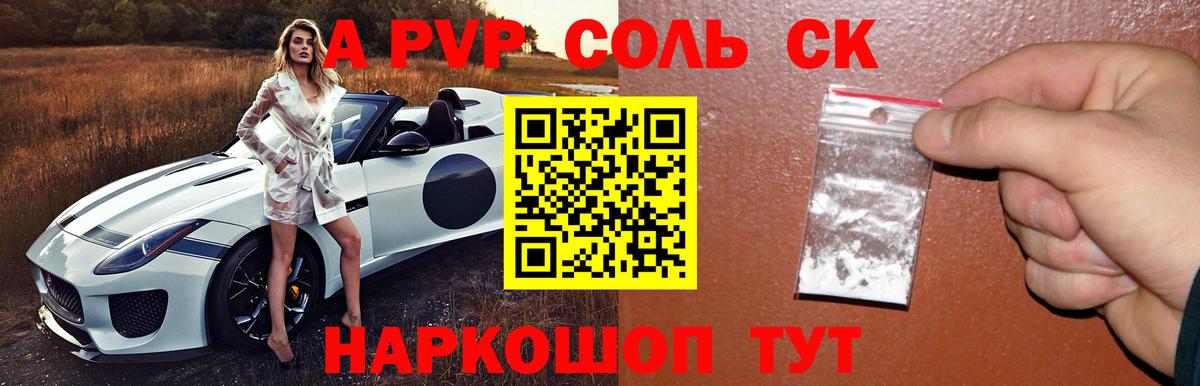 Alpha PVP Crystall Спасск-Дальний
