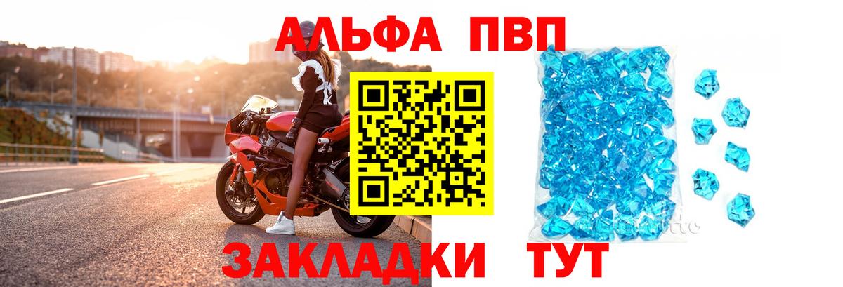 Alpha-PVP  Вход с VPN  APVP Соль  A PVP крисы CK  Спасск-Дальний  APVP мука 