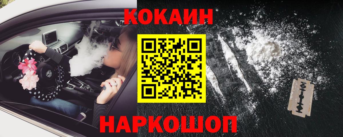 COCAIN 99% Спасск-Дальний