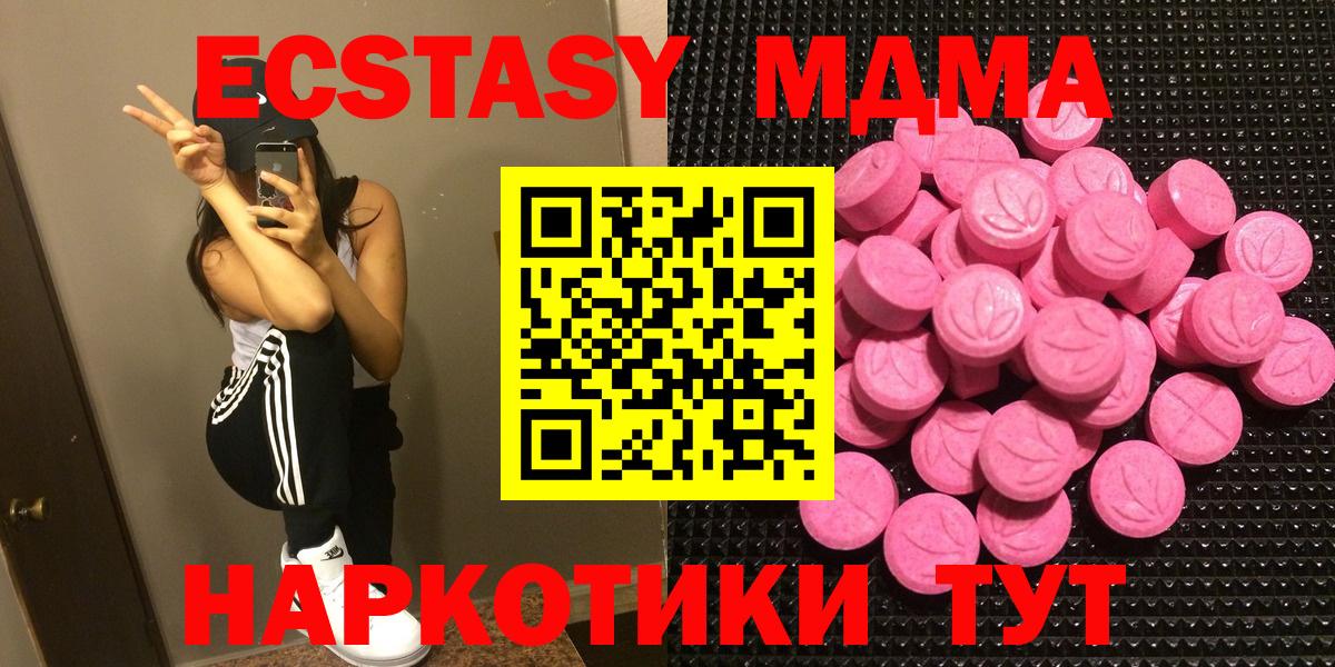 Экстази диски Спасск-Дальний