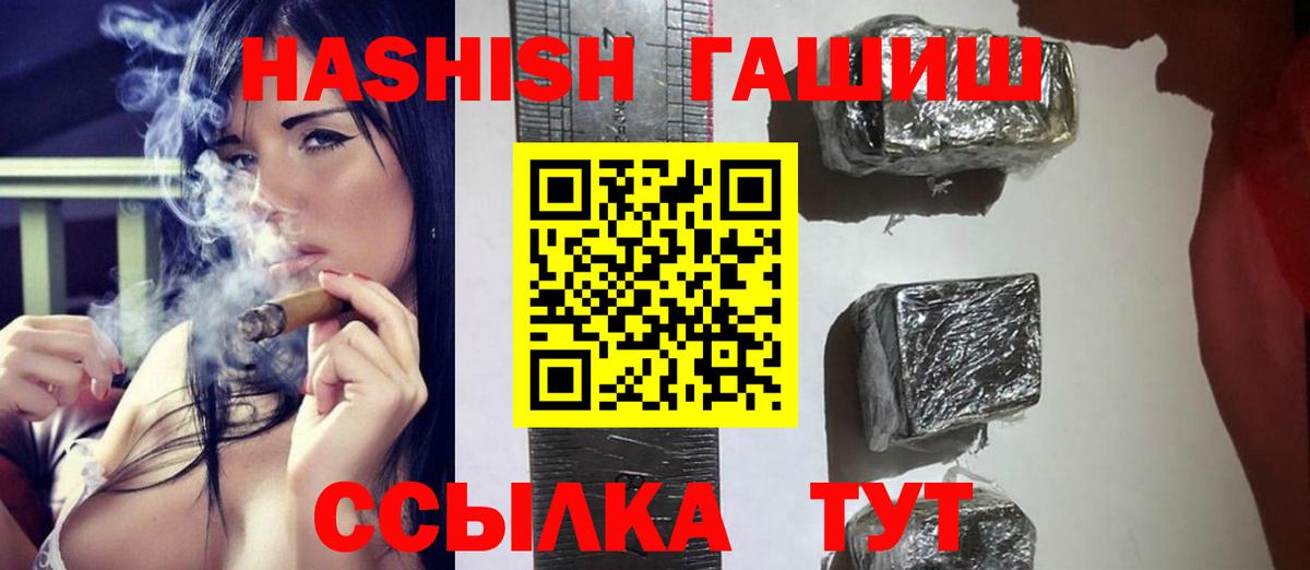 ГАШИШ хэш Спасск-Дальний