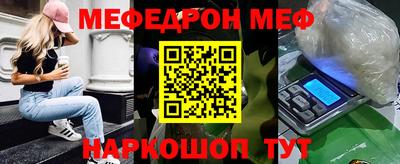 мескалин Новокубанск