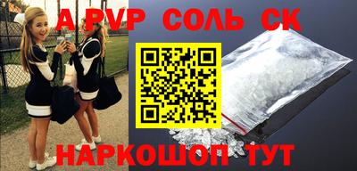 ALPHA PVP Новозыбков