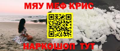 мескалин Новокубанск