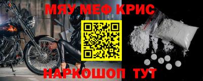 мескалин Новокубанск