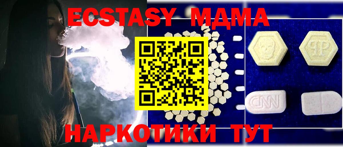 MDMA  Вход с VPN  MDMA crystal  Спасск-Дальний  MDMA кристаллы 