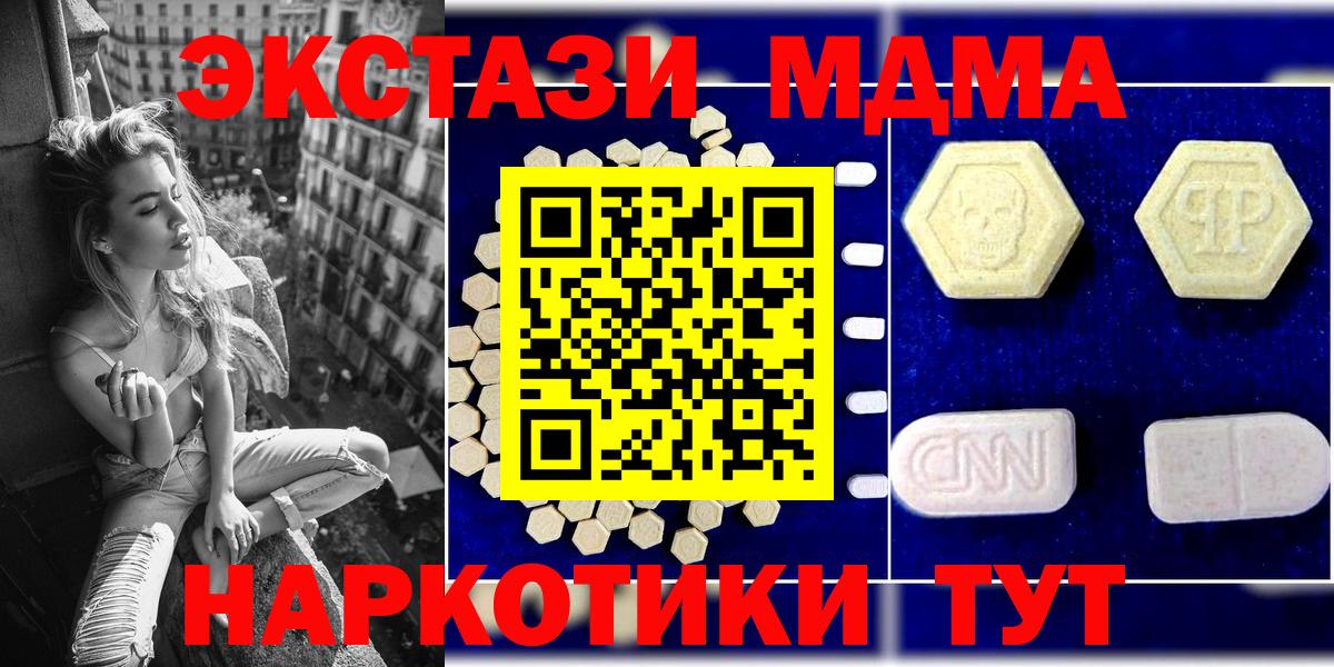MDMA VHQ Спасск-Дальний