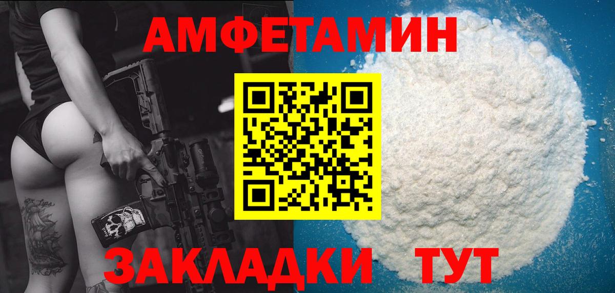 Метамфетамин Methamphetamine  Метамфетамин Methamphetamine  Спасск-Дальний  Вход с VPN 