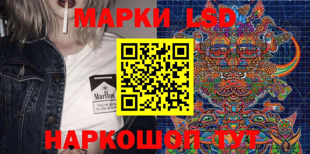 Наркотические марки 1500мкг Спасск-Дальний