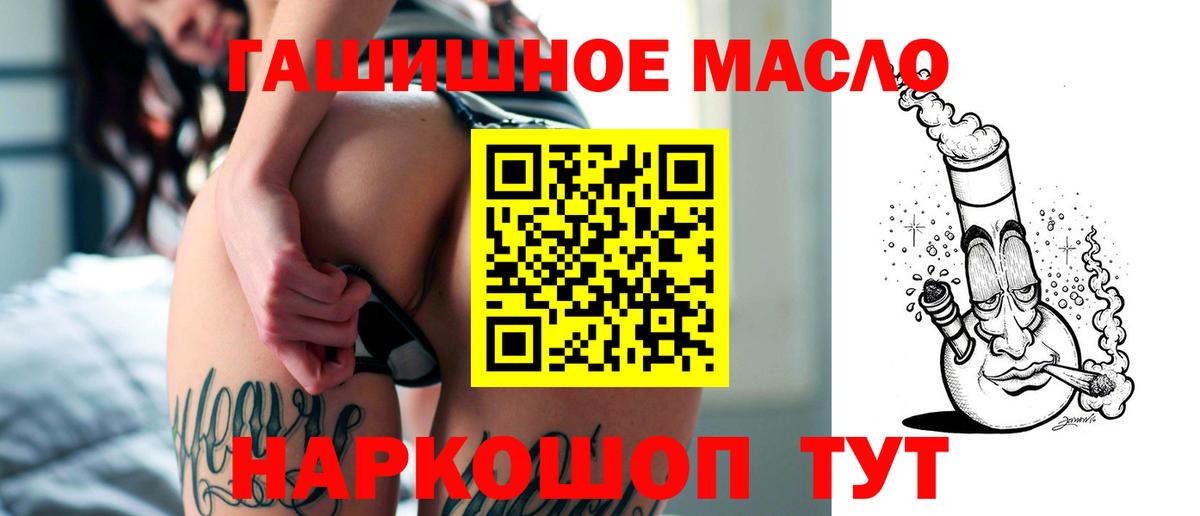 Дистиллят ТГК THC oil Спасск-Дальний