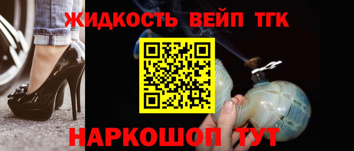 Спасск-Дальний  Дистиллят ТГК Wax  Вход с VPN 